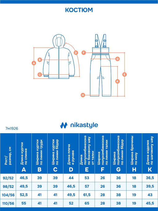 Костюм 7м1926 мох/черный