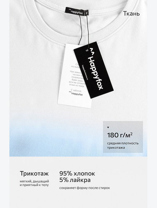 Мужская футболка Happyfox