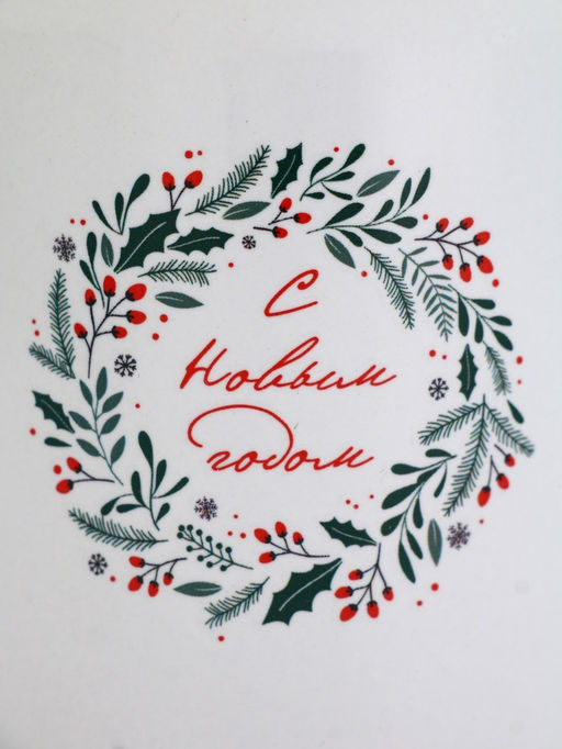 УЦЕНКА Кружка Новогодний венок, 340 мл