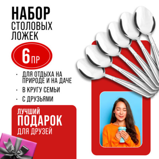 40664 Ложки чайные 6шт нерж/ст MB (х120) - Mayer&boch фото 10