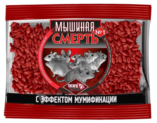 ОХ МЫШИНАЯ СМЕРТЬ №1 Зерно 200 гр