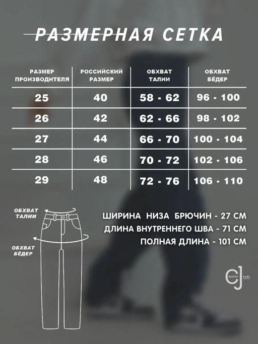 Женские джинсы широкие CRACPOT 1081