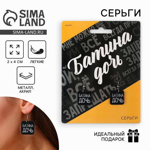 Серьги Батина дочь - Art beauty фото 5