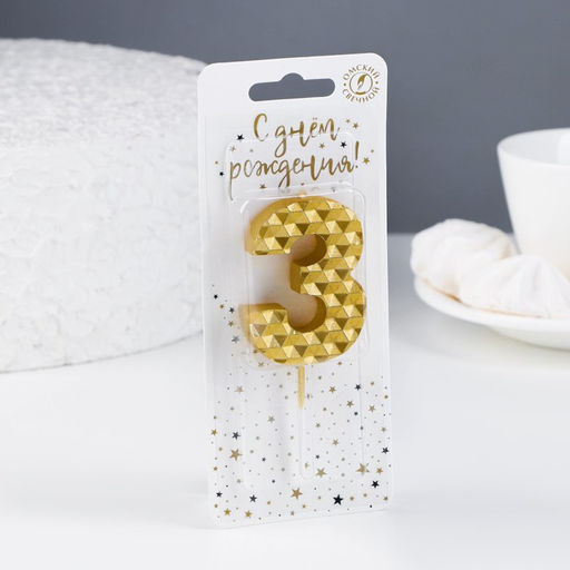 Свеча в торт на шпажке Соты, цифра 3, 7 см, золото - Simaland фото 2