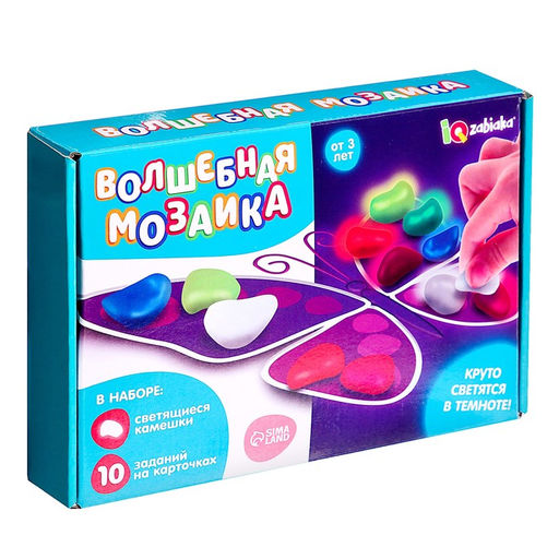Волшебная мозаика, со светящимися камушками - Iq-zabiaka фото 6