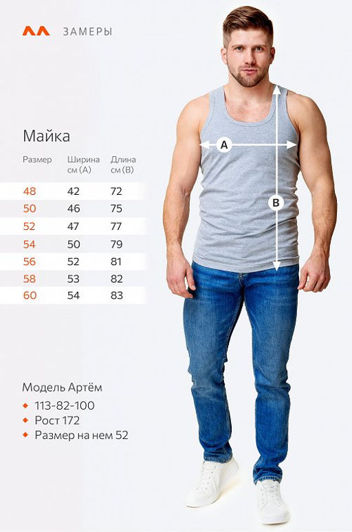 Мужская базовая майка Happyfox