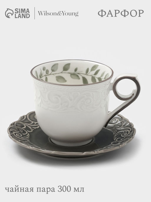 Чайная пара WY Floral Laceware, 2 предмета: чашка 300 мл, блюдце d=15 см, фарфор, белая, серая