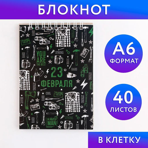 Блокнот Паттерн на гребне, А6 40 листов в клетку, мягкая обложка, плотность бумаги 65 р