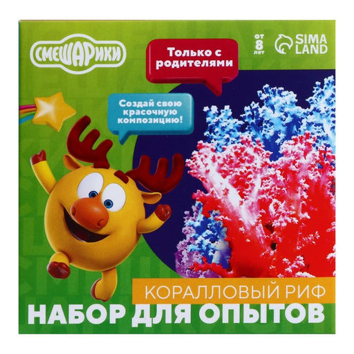 Набор для опытов Коралловый риф, Смешарики  фото 2