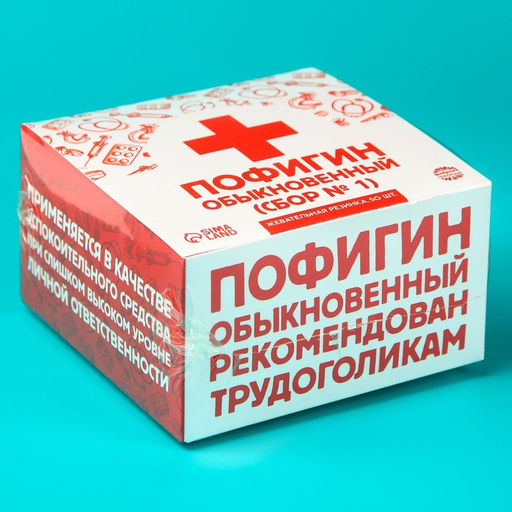 Цена за 50 шт. Жевательная резинка Пофигин, 50 шт. х 1,36 г. - Simaland фото 6