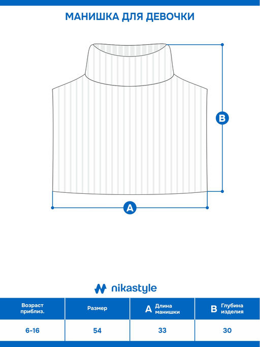 Манишка 17з16825 какао