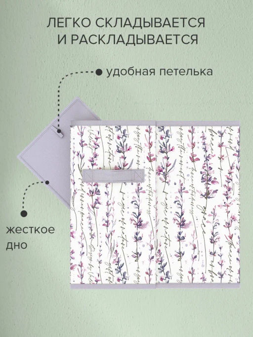 VAL HL-BOX-2S2N Короба стеллажные, без крышки, 15*31*31 см, набор 4 шт., HERBARIUM LAVENDER, шт - Valiant фото 4