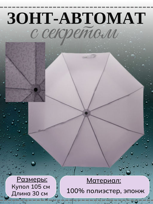 Товар дня