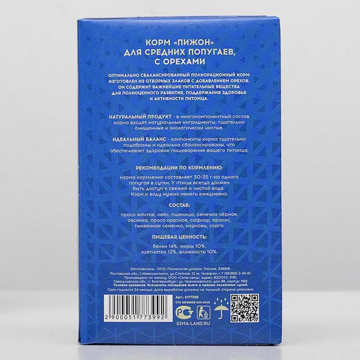 Корм Пижон для средних попугаев, с орехами, 400 г  фото 3