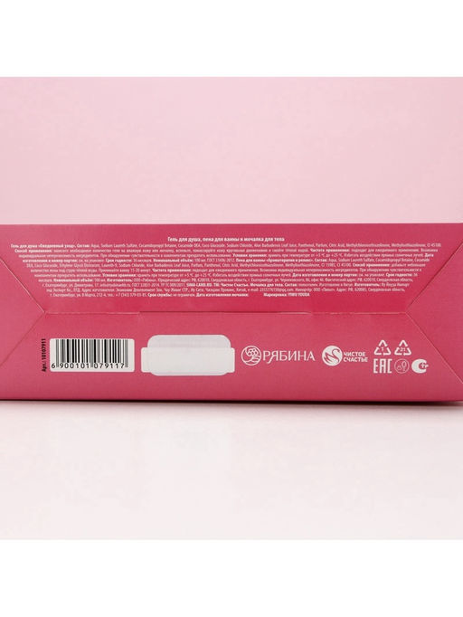 Подарочный набор 8 Марта!, гель для душа и пена для ванны 2?100 мл, мочалка для тела, Чистое счастье  фото 12