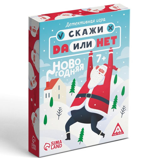 Новогодняя настольная детективная Новый год: Скажи Да или Нет, 35 карт, 7+