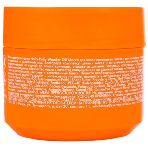 Маска для волос Wonder Oil Экстра Питание HP0109