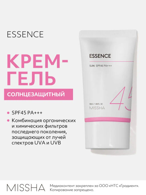 MISSHA All Around Солнцезащитный крем-гель SPF45 PA , 50 мл