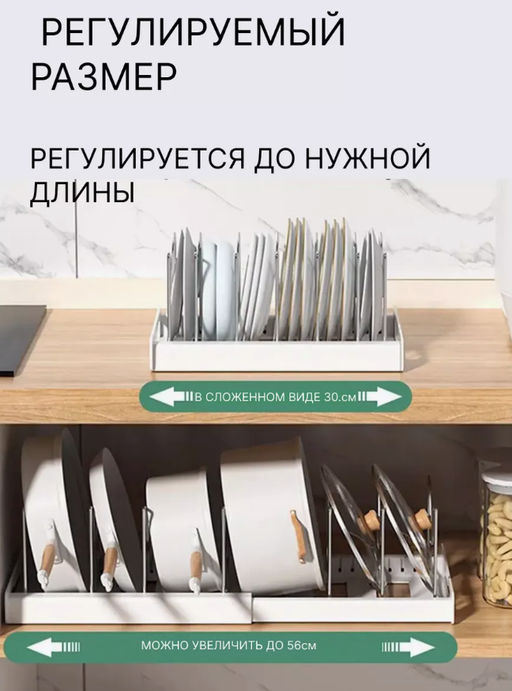 Раздвижная полка для хранения из нержавеющей стали - Белая (3161) - Мой органайзер фото 9