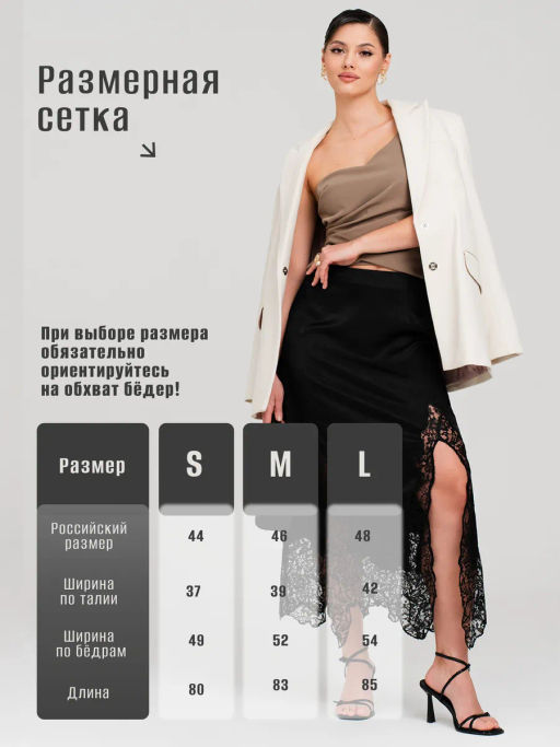 Юбка c кружевом из натуральной вискозы - Sahar art lab фото 13