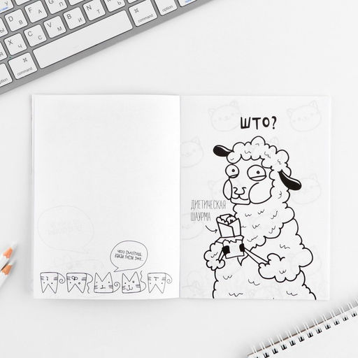 Цена за 10 шт. Блокнот раскраска 12 л., 130×180 «Енотик»