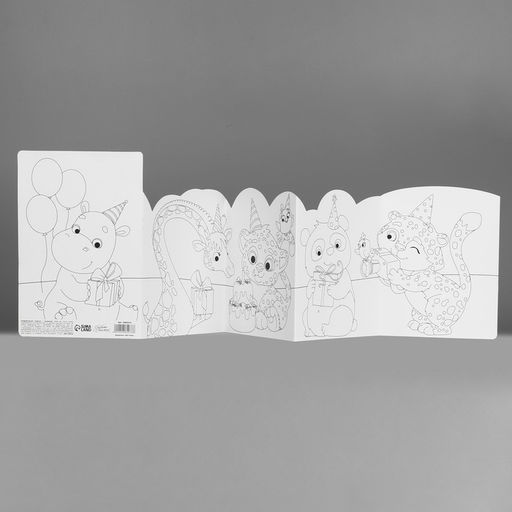 Цена за 5 шт. Поздравительная открытка с раскраской «Поздравляю», 12×18 см