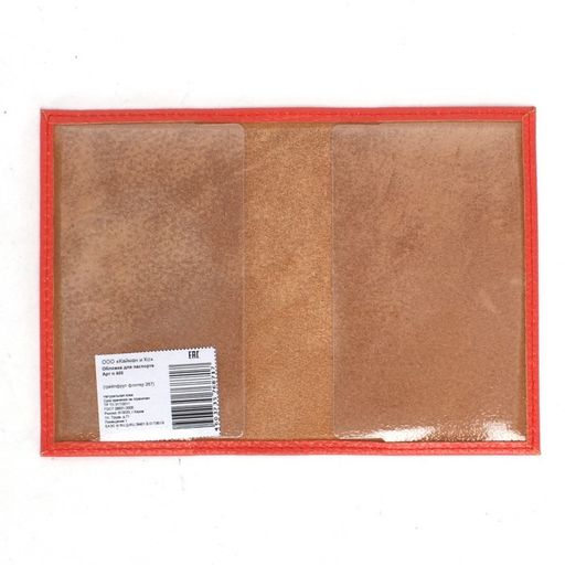 Обложка для паспорта Croco-П-400 натуральная кожа грейпфрутфлотер (267) 232982  фото 2