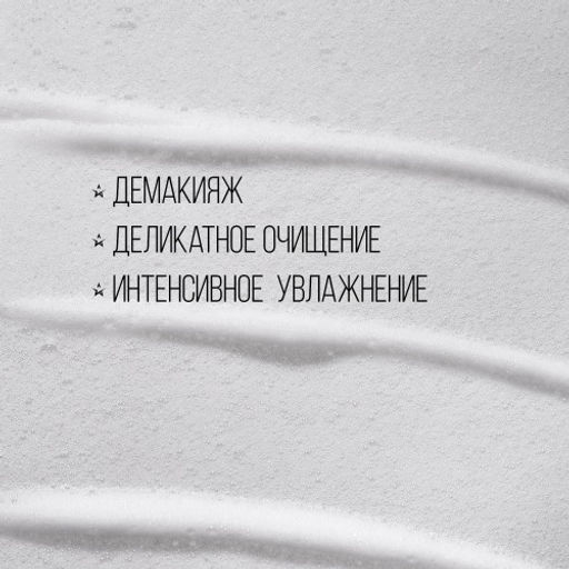STELLARY SKIN STUDIO HYDROGEN ОЧИЩАЮЩАЯ ПЕНКА ДЛЯ УМЫВАНИЯ / DEEP CLEANSING FOAM  фото 4
