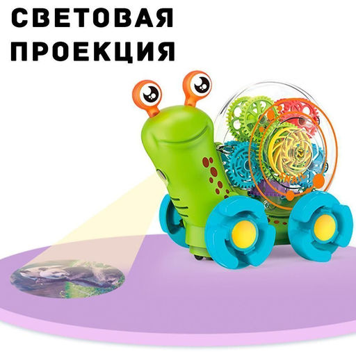 Интерактивная игрушка Buro улитка с проекцией и шестерёнками 19×9×15 см  фото 2