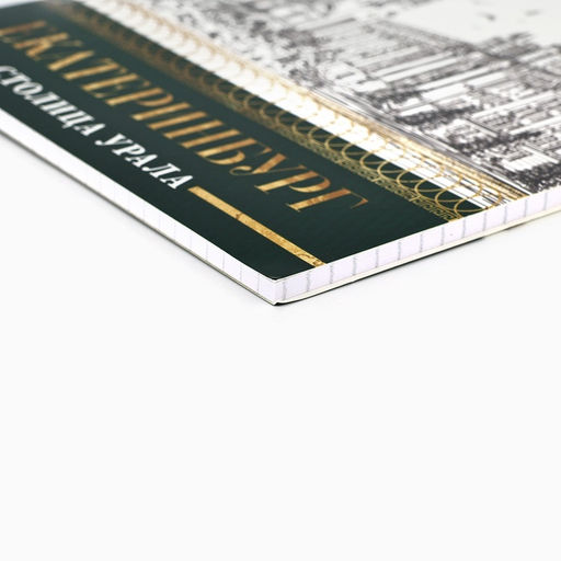 Цена за 10 шт. Блокнот А5, 40 л. Обложка картон. «Екатеринбург»