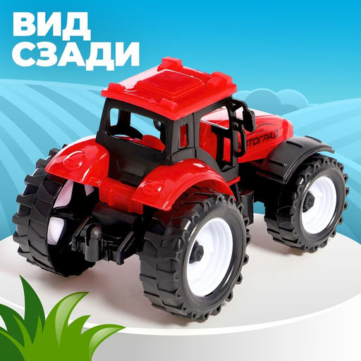 Трактор инерционный Фермер, цвет красный - Автоград фото 8
