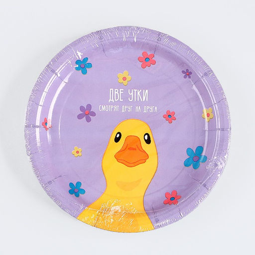 Цена за 10 шт. Тарелка бумажная С днём рождения, утка, 18 см - Страна карнавалия фото 9