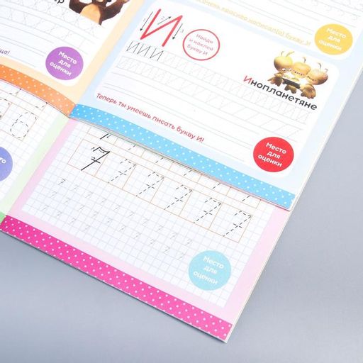 Прописи с наклейками набор, Маша и Медведь, 2 шт. по 20 стр.