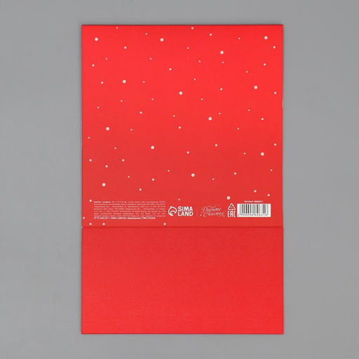 Подарочная коробка новогодняя складная «Волшебный Новый год», 15×15×8 см