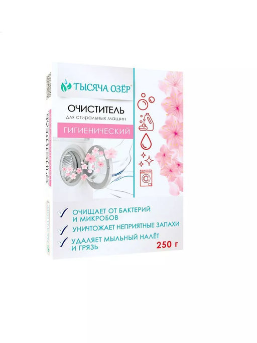 Тысяча озёр (чмс) Гигиенический очиститель для стиральных машин, 250гр .(12)