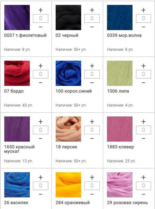 Цена за 1 мотков пряжи Шерсть для валяния полутонкая