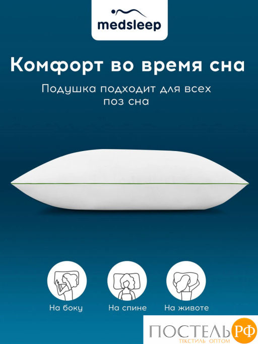 Комплект подушек MEDSLEEP DAO микробамбук/бамбук/микроволокно  фото 5