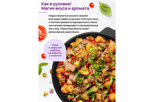 Жаровня (сотейник) 28 см 4,5 л ГАРМОНИЯ ВКУСА Черный мрамор С КРЫШКОЙ ф28, 34*29*15,5 см,д/духовки - Elan gallery фото 3