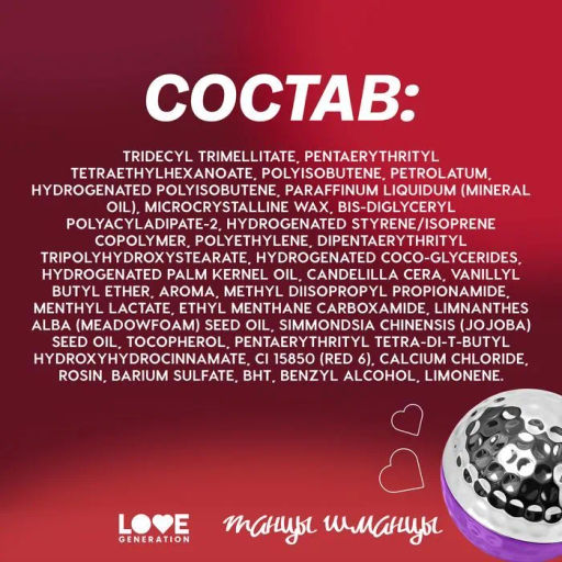 лимитка Love Generation Разогревающая маска для губ Ориентация на север тон 01  фото 12