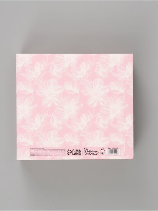 Цена за 2 шт. Коробка подарочная самосборная «Только тебе», 20×18×5 см, с лентой