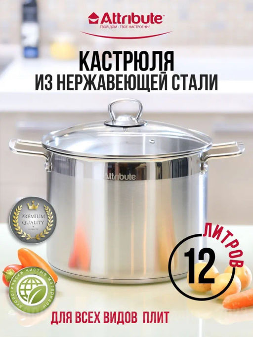 Кастрюля со стеклянной крышкой MASTER CHEF 12.0л 28х20см