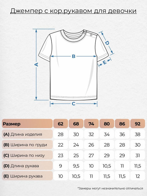Джемпер с коротким рукавом для девочки 51346 Охра* 399 Lets go - Let's go фото 2