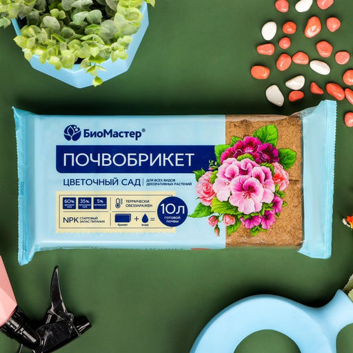 Почвобрикет Цветочный сад, 10 л. «БиоМастер»