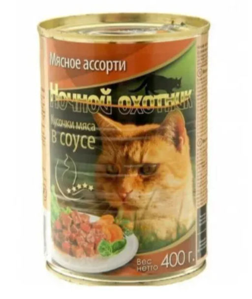 Ночной охотник конс. 415 г в Соусе Мясное ассорти 4640021011782