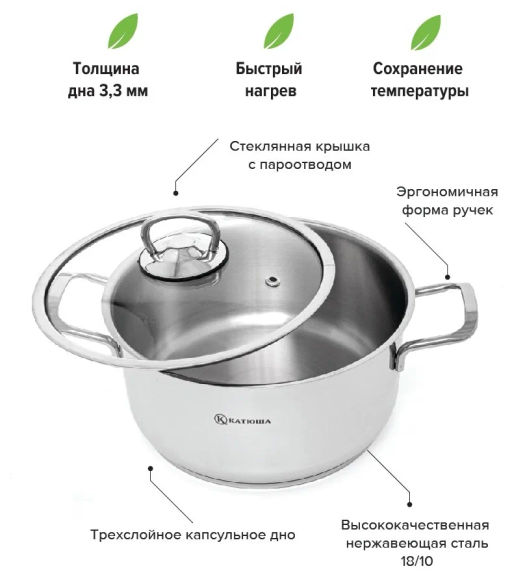 Кастрюля нерж. сталь 18х10 см, 2.3л. Марта, стекл. крышка , КАТЮША код.100-18-0  фото 3