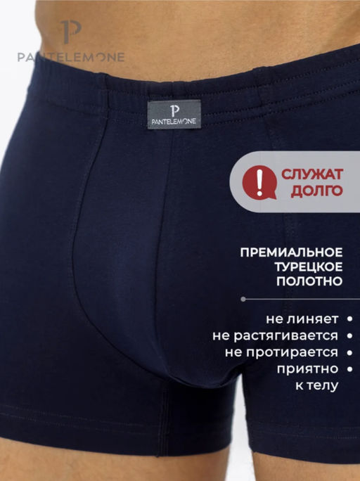 Трусы-шорты PMH-071 - Pantelemone фото 42