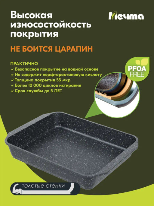 Противень 27*36 см АП Гранит арт.94701 /Мечта/  фото 6