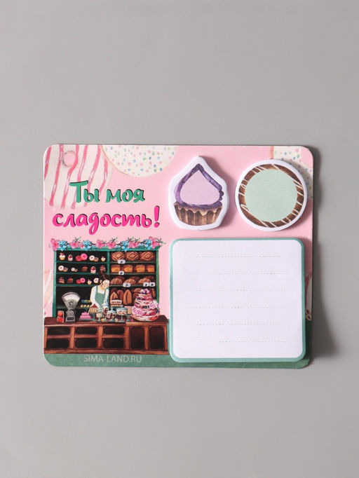 Цена за 2 шт. Магнит на холодильник с блоком для записей и стикерами «Ты моя сладость!», 10×12 см