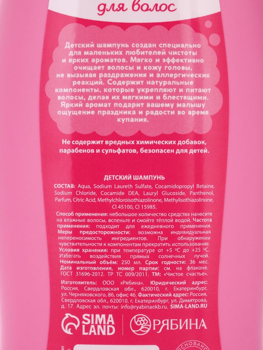 Набор детский Нашей принцессе, гель-пена 250 мл, шампунь 250 мл, мочалка 25 г - Чистое счастье фото 7