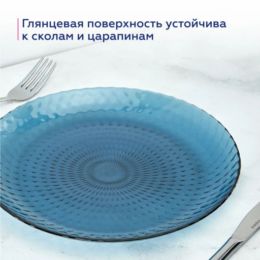 Люминарк Тарелка обеденная ИДИЛЛИЯ ЛОНДОН ТОПАЗ 25см - Luminarc фото 5